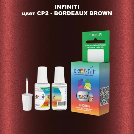 Краска для сколов во флаконе с кисточкой INFINITI, цвет CP2 - BORDEAUX BROWN