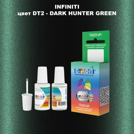 Краска для сколов во флаконе с кисточкой INFINITI, цвет DT2 - DARK HUNTER GREEN