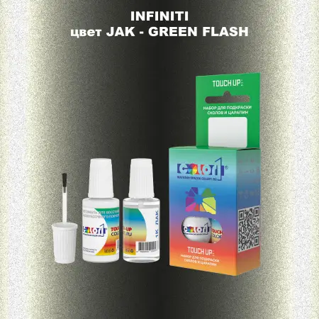 Краска для сколов во флаконе с кисточкой INFINITI, цвет JAK - GREEN FLASH
