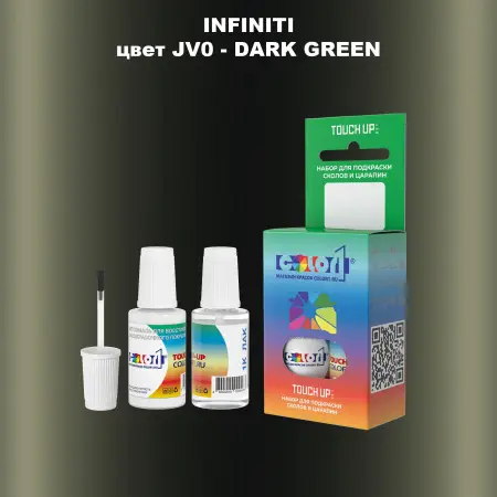 Краска для сколов во флаконе с кисточкой INFINITI, цвет JV0 - DARK GREEN