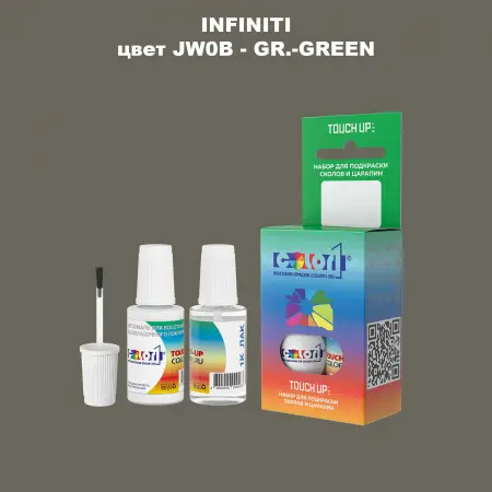 Краска для сколов во флаконе с кисточкой INFINITI, цвет JW0B - GR.-GREEN