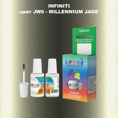 Краска для сколов во флаконе с кисточкой INFINITI, цвет JW0 - MILLENNIUM JADE