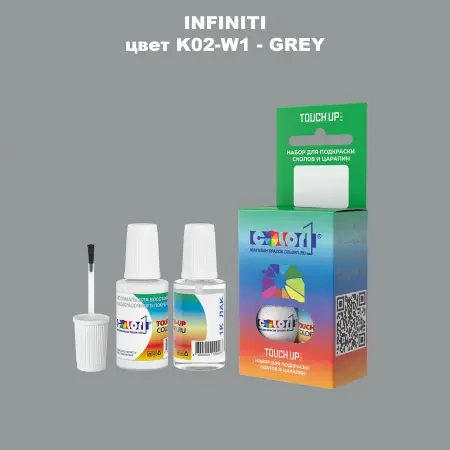 Краска для сколов во флаконе с кисточкой INFINITI, цвет K02-W1 - GREY