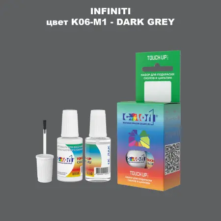 Краска для сколов во флаконе с кисточкой INFINITI, цвет K06-M1 - DARK GREY