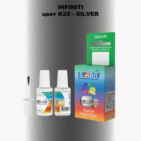 Краска для сколов во флаконе с кисточкой INFINITI, цвет K25 - SILVER