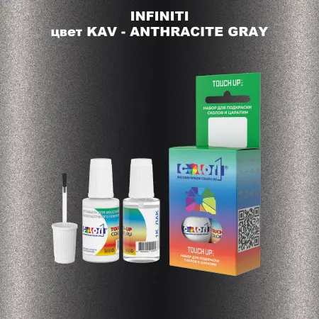 Краска для сколов во флаконе с кисточкой INFINITI, цвет KAV - ANTHRACITE GRAY