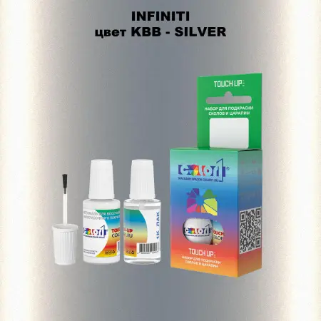 Краска для сколов во флаконе с кисточкой INFINITI, цвет KBB - SILVER