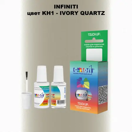 Краска для сколов во флаконе с кисточкой INFINITI, цвет KH1 - IVORY QUARTZ