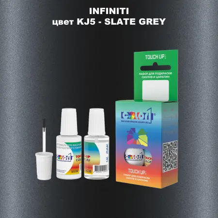 Краска для сколов во флаконе с кисточкой INFINITI, цвет KJ5 - SLATE GREY