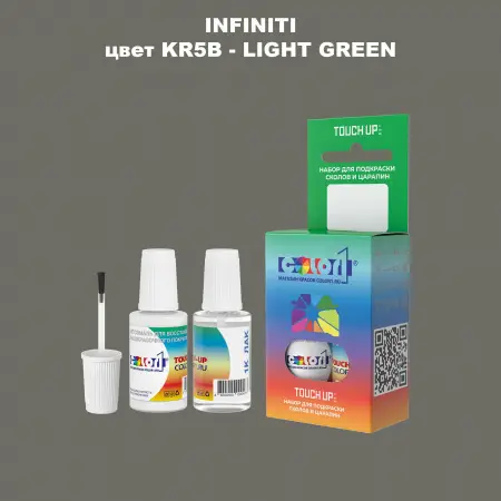 Краска для сколов во флаконе с кисточкой INFINITI, цвет KR5B - LIGHT GREEN