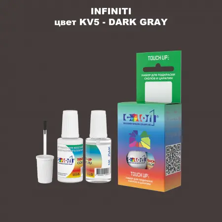 Краска для сколов во флаконе с кисточкой INFINITI, цвет KV5 - DARK GRAY