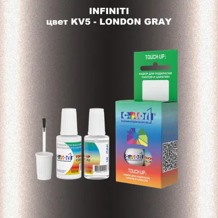 Краска для сколов во флаконе с кисточкой INFINITI, цвет KV5 - LONDON GRAY