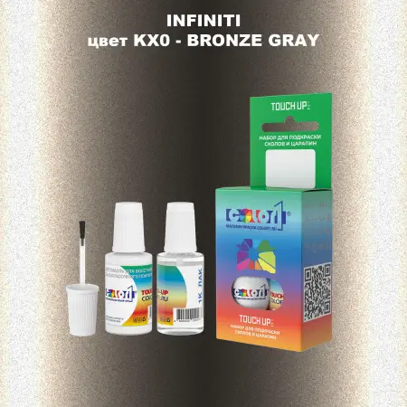 Краска для сколов во флаконе с кисточкой INFINITI, цвет KX0 - BRONZE GRAY