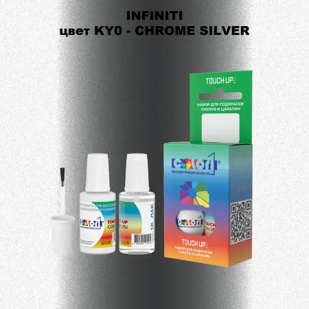 Краска для сколов во флаконе с кисточкой INFINITI, цвет KY0 - CHROME SILVER
