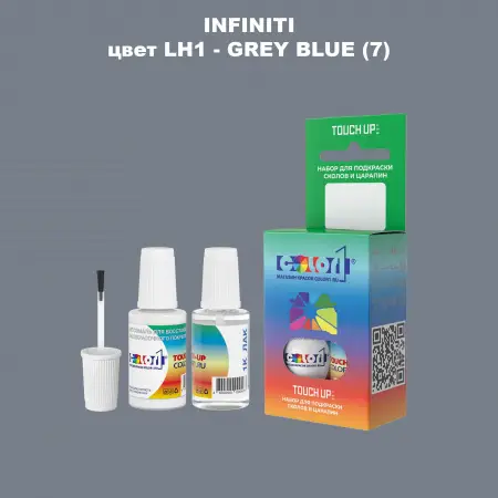 Краска для сколов во флаконе с кисточкой INFINITI, цвет LH1 - GREY BLUE (7)