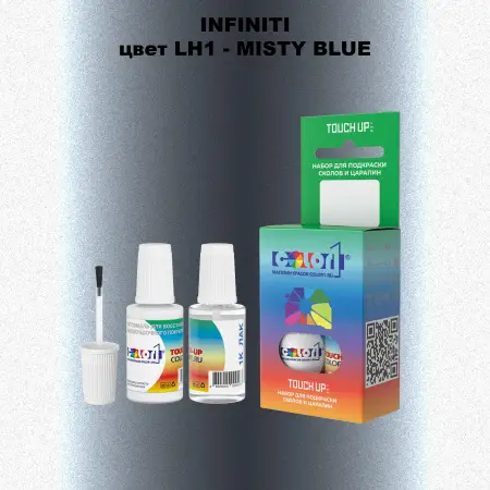 Краска для сколов во флаконе с кисточкой INFINITI, цвет LH1 - MISTY BLUE