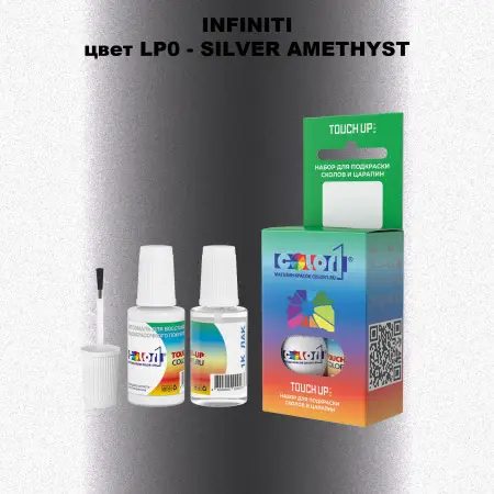 Краска для сколов во флаконе с кисточкой INFINITI, цвет LP0 - SILVER AMETHYST