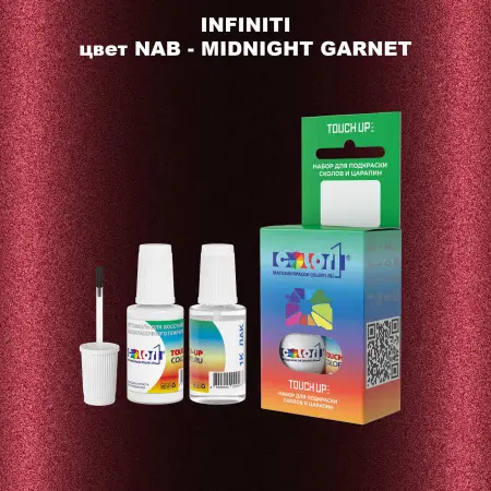 Краска для сколов во флаконе с кисточкой INFINITI, цвет NAB - MIDNIGHT GARNET