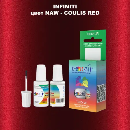 Краска для сколов во флаконе с кисточкой INFINITI, цвет NAW - COULIS RED