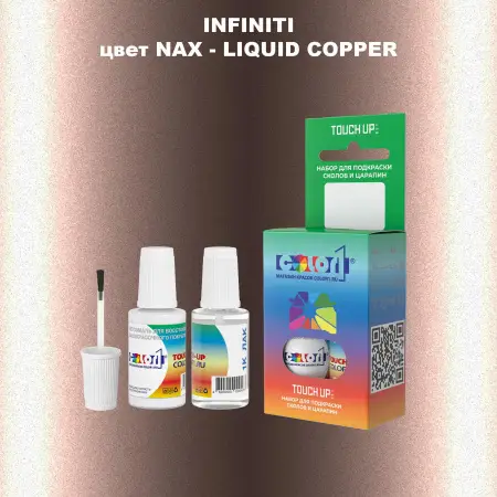 Краска для сколов во флаконе с кисточкой INFINITI, цвет NAX - LIQUID COPPER