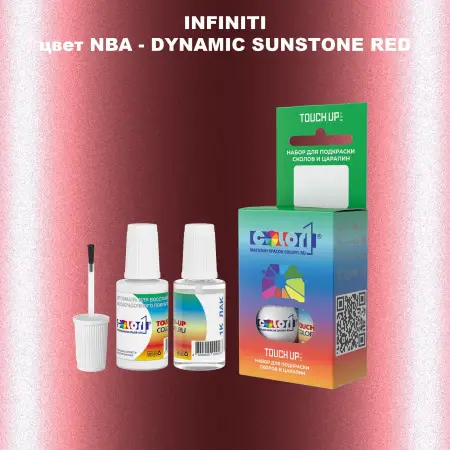 Краска для сколов во флаконе с кисточкой INFINITI, цвет NBA - DYNAMIC SUNSTONE RED