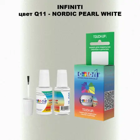 Краска для сколов во флаконе с кисточкой INFINITI, цвет Q11 - NORDIC PEARL WHITE
