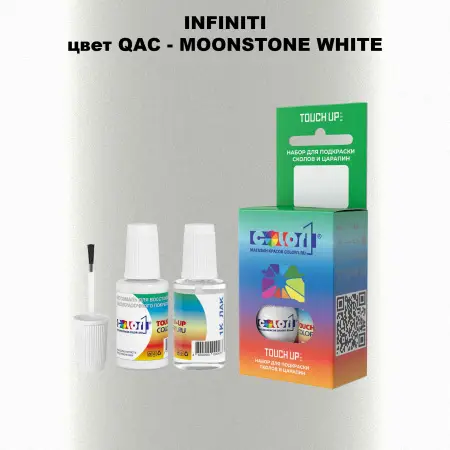 Краска для сколов во флаконе с кисточкой INFINITI, цвет QAC - MOONSTONE WHITE