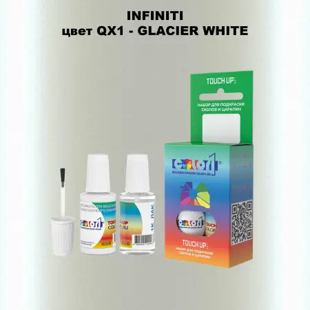 Краска для сколов во флаконе с кисточкой INFINITI, цвет QX1 - GLACIER WHITE