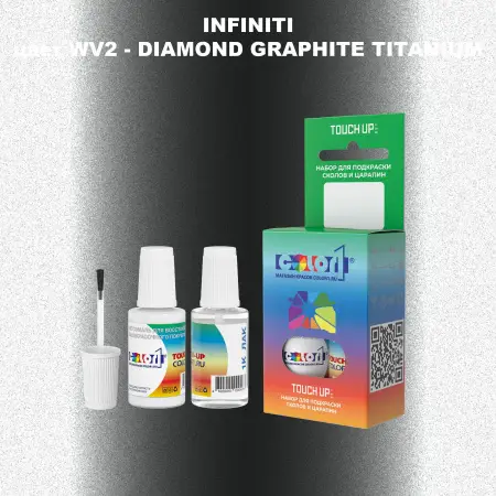 Краска для сколов во флаконе с кисточкой INFINITI, цвет WV2 - DIAMOND GRAPHITE TITANIUM