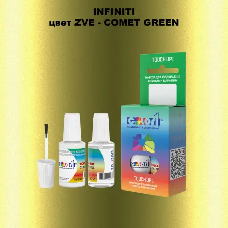 Краска для сколов во флаконе с кисточкой INFINITI, цвет ZVE - COMET GREEN