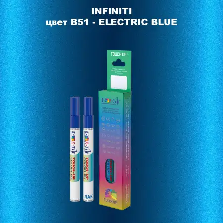 Маркер с краской INFINITI, цвет B51 - ELECTRIC BLUE