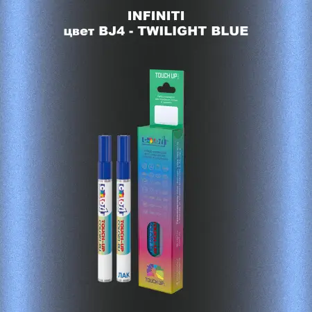 Маркер с краской INFINITI, цвет BJ4 - TWILIGHT BLUE