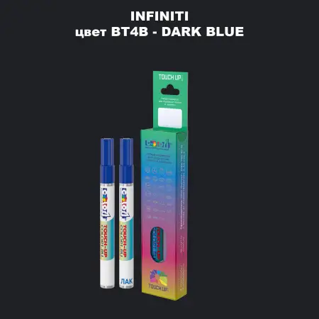 Маркер с краской INFINITI, цвет BT4B - DARK BLUE