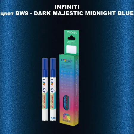 Маркер с краской INFINITI, цвет BW9 - DARK MAJESTIC MIDNIGHT BLUE