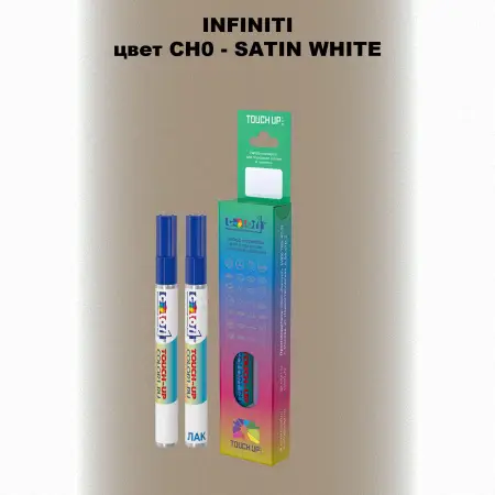 Маркер с краской INFINITI, цвет CH0 - SATIN WHITE
