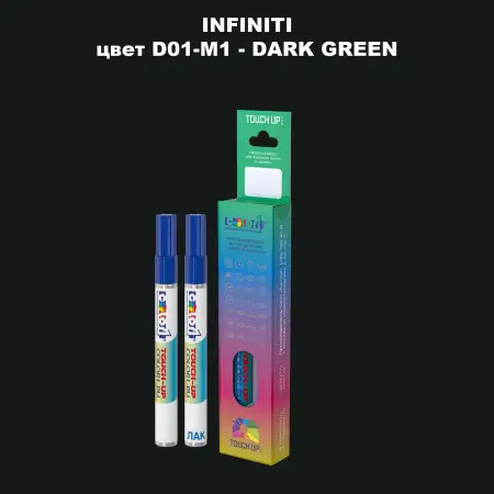 Маркер с краской INFINITI, цвет D01-M1 - DARK GREEN
