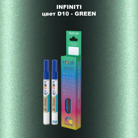 Маркер с краской INFINITI, цвет D10 - GREEN