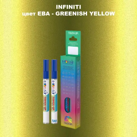 Маркер с краской INFINITI, цвет EBA - GREENISH YELLOW