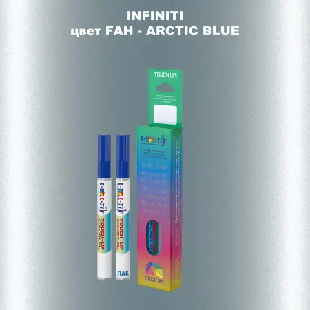 Маркер с краской INFINITI, цвет FAH - ARCTIC BLUE