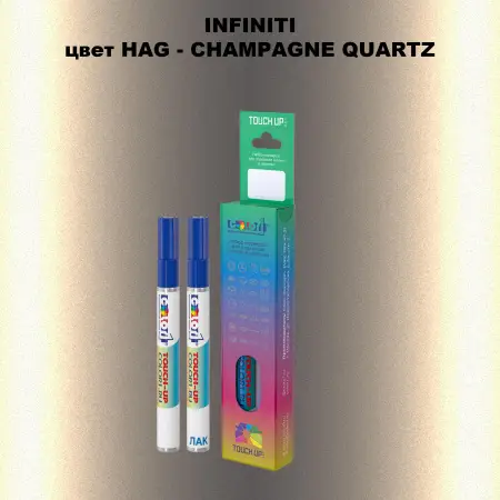 Маркер с краской INFINITI, цвет HAG - CHAMPAGNE QUARTZ