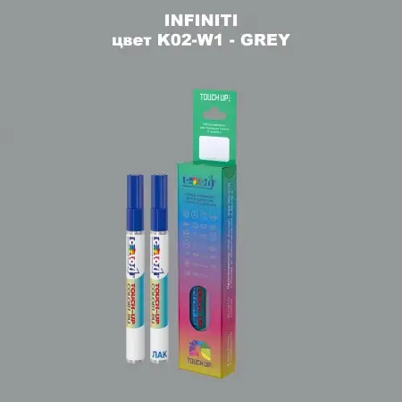 Маркер с краской INFINITI, цвет K02-W1 - GREY