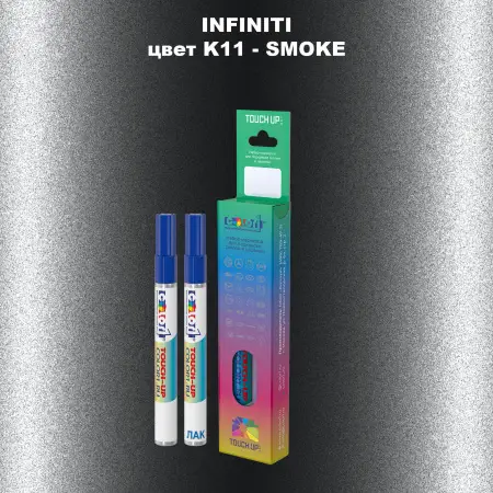 Маркер с краской INFINITI, цвет K11 - SMOKE
