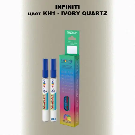 Маркер с краской INFINITI, цвет KH1 - IVORY QUARTZ