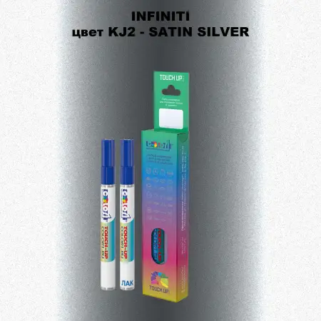 Маркер с краской INFINITI, цвет KJ2 - SATIN SILVER