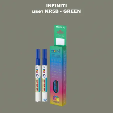 Маркер с краской INFINITI, цвет KR5B - GREEN