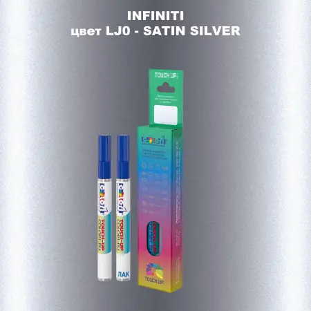 Маркер с краской INFINITI, цвет LJ0 - SATIN SILVER
