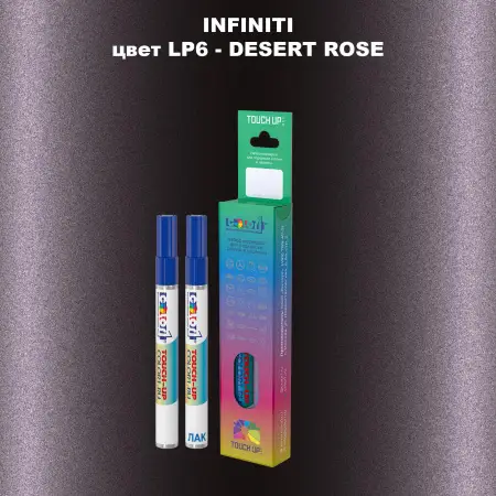 Маркер с краской INFINITI, цвет LP6 - DESERT ROSE