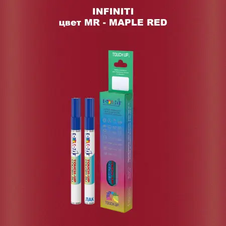 Маркер с краской INFINITI, цвет MR - MAPLE RED