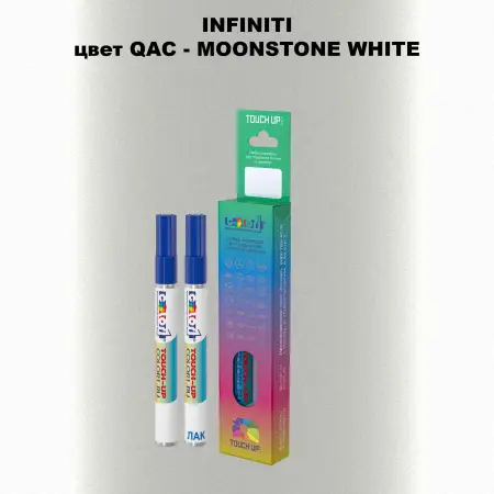 Маркер с краской INFINITI, цвет QAC - MOONSTONE WHITE