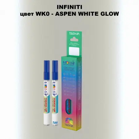 Маркер с краской INFINITI, цвет WK0 - ASPEN WHITE GLOW